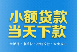 深圳10民间短借-深圳10民间借贷无抵押-深圳10私人空放二次私借