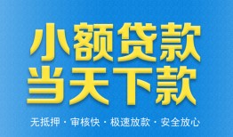 深圳10民间短借-深圳10民间借贷无抵押-深圳10私人空放二次私借