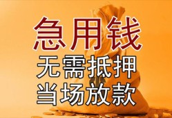 深圳10私借空放短借-深圳10正规小额贷款-深圳10借钱上门放款