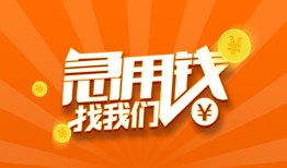 深圳10哪里有民间借贷-深圳10资金短借-深圳10身份证抵押贷款