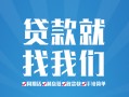 深圳10私人放款联系方式-深圳10有没有私人放款的-深圳10小额贷款当天放款