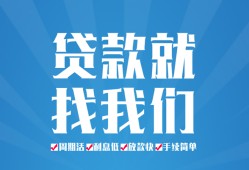 深圳10私人放款联系方式-深圳10有没有私人放款的-深圳10小额贷款当天放款