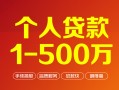 深圳10借钱急用钱-深圳10借钱小贷-深圳10私人借贷平台