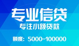深圳10贷款个人贷款-深圳10小额短借-深圳10私人空放
