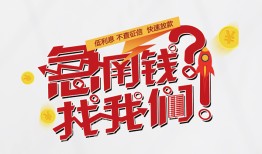 深圳10私借空放先息后本-深圳10贷私借-深圳10空放贷款