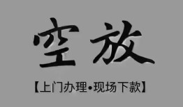 深圳10哪里可以信用贷款-深圳10贷款-深圳10小额私人借贷