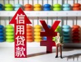 深圳10私人放空借贷-深圳10贷款私借空放-深圳10大额短借