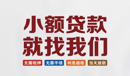 深圳10私人放贷-深圳10个人借贷不查征信-深圳10个人身份证贷款