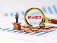 深圳10民间借贷网-深圳10大学生信用贷款-深圳10短借公证