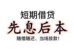 深圳10私人私人借贷-深圳1024小时上门放款-深圳10哪里可以借私借