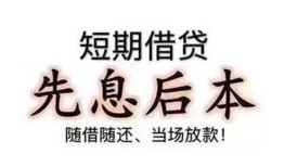 深圳10私人私人借贷-深圳1024小时上门放款-深圳10哪里可以借私借