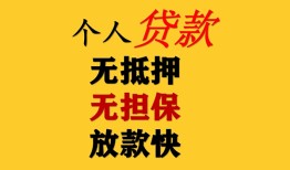 深圳10民间借贷当天放款-深圳10民间贷款-深圳10贷款信用贷款
