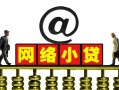 深圳10个人放空借贷-深圳10个人贷款都有哪些平台-深圳10私人借贷私借
