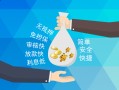 深圳10哪里可以信用贷款-深圳10私借空放不考察-深圳10贷款信用贷款