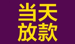 深圳10生意贷-深圳10短期借款-深圳10空放私人借钱