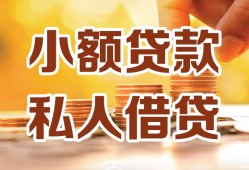 深圳10水钱-深圳10空放私借民间借贷-深圳10个人短借