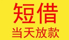 深圳10全天候办理借款-深圳10哪里有民间借贷-深圳10身份证办理贷款