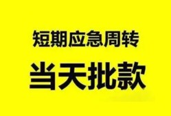 深圳10身份证办理贷款-深圳10民间短借-深圳10民间借贷网