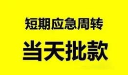 深圳10身份证办理贷款-深圳10民间短借-深圳10民间借贷网