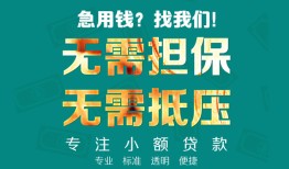 深圳10借贷私人-深圳10全天候办理借款-深圳10身份证贷款在线