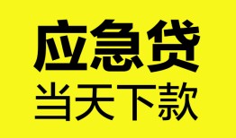 深圳10做生意贷款-深圳10哪有短借-深圳10上门空放