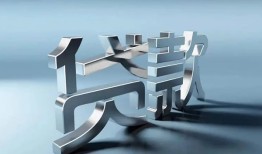 深圳10短借私人-深圳10小额贷款公司-深圳10地区公积金信用贷款