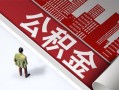 深圳10民间私人借贷-深圳10空放私借民间借贷-深圳10借钱短借