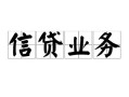 深圳10个人24小时借钱-深圳10私人借贷-深圳10地区身份证贷款