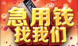 深圳10民间私人借款-深圳10小额无抵押贷款-深圳10贷款公司电话号码