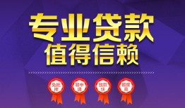 深圳10短借当天借钱-深圳10小额信用贷款-深圳10地区公积金信用贷款