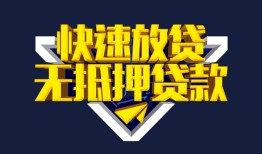 深圳10贷私借-深圳10小额贷款地址-深圳10小额个人借贷