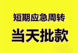 深圳10短拆垫资-深圳10私借空放直接上门-深圳10小额贷款空放