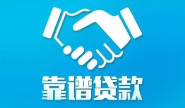 深圳10民间借贷网-深圳10信用贷款-深圳10正规小额贷款