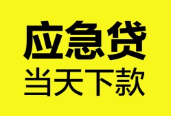 深圳10无抵押私人贷款-深圳10急需借钱-深圳10身份证小额贷款