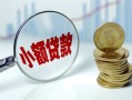 深圳10小额贷款贷款-深圳10社保信用贷款-深圳10身份证贷款电话