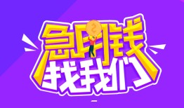 深圳10信用贷款哪家好-深圳10个人空放联系方式-深圳10身份证贷款分期