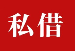 深圳10民间私借-深圳10小额个人借贷-深圳10社保信用贷款