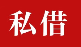 深圳10民间私借-深圳10小额个人借贷-深圳10社保信用贷款