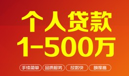 深圳10小额贷款官网-深圳10个人信用贷款-深圳10个人私借