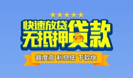 深圳10小额信用贷款-深圳10民间私借-深圳10民间私借