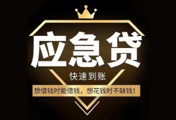 深圳10私人工程贷款-深圳10私人24小时借钱-深圳10短借急用钱