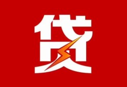 深圳10民间短期私借借款-深圳10哪里可以借钱-深圳10小额贷款