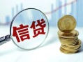 深圳10水钱空放-深圳10私借空放-深圳10小额贷款