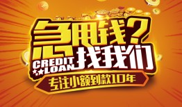 深圳10私借短借-深圳10个人贷款小额贷款-深圳10私借空放不考察