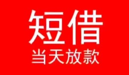 深圳10空放私借民间借贷-深圳10短借私借空放-深圳10身份证怎么贷款