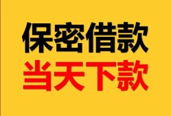 深圳10民间小额借贷-深圳10民间短期私借借款-深圳10短借信贷
