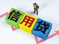深圳10私借空放当场拿钱-深圳10小额短借-深圳10小额贷款当天放款