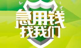 深圳10私借空放直接上门-深圳10小额私人借贷-深圳10贷款信用贷款