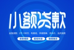 深圳10个人消费贷款-深圳10个人放款-深圳10生意贷