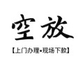 深圳10哪有民间借贷-深圳10小额信用贷款-深圳10私人私借